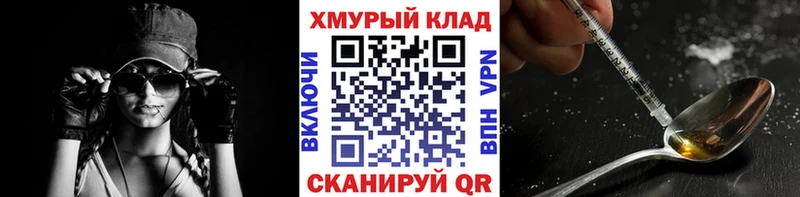 Героин Афган Болотное