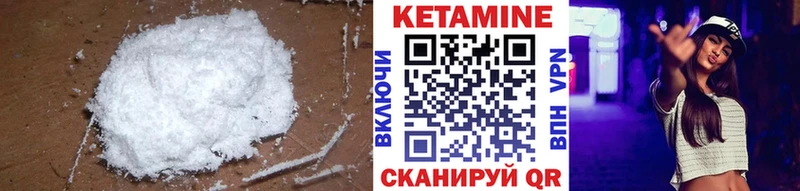 КЕТАМИН ketamine  Болотное 
