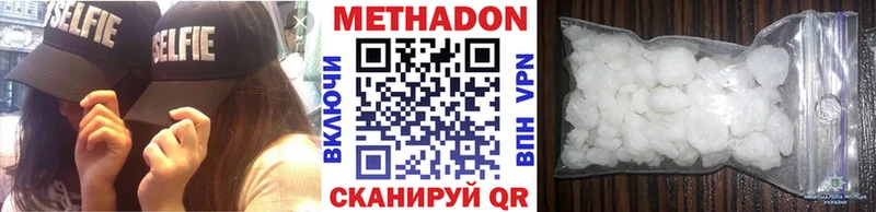 МЕТАДОН мёд  наркошоп  Болотное 